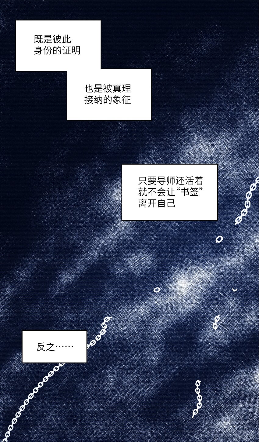 第17章 丢失的书页-第22话