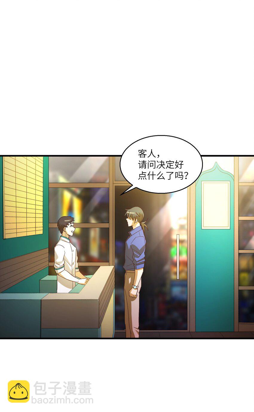 第17章 丢失的书页-第22话