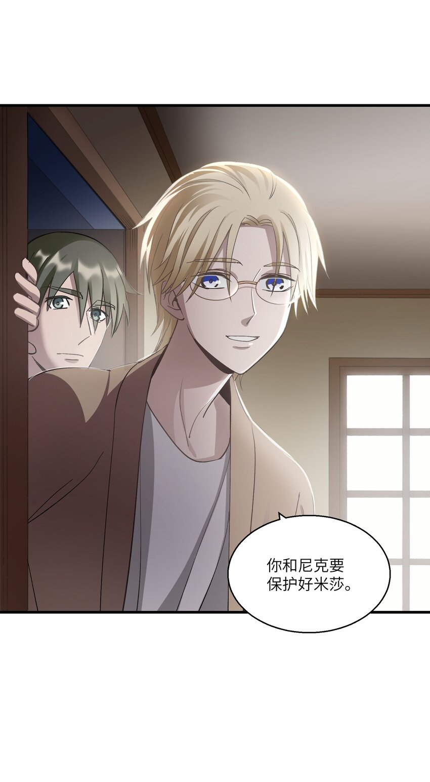 第17章 丢失的书页-第22话