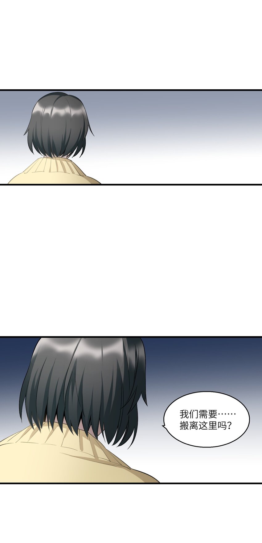 第17章 丢失的书页-第22话