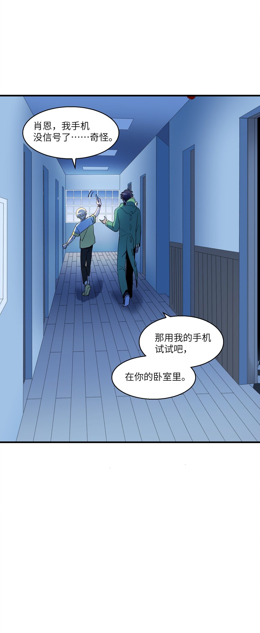 第19章 回到原来的地方-第24话