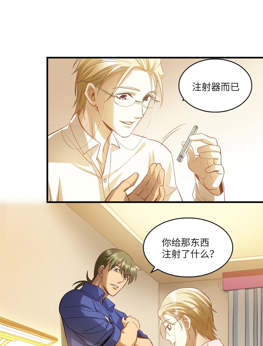 第19章 回到原来的地方-第24话