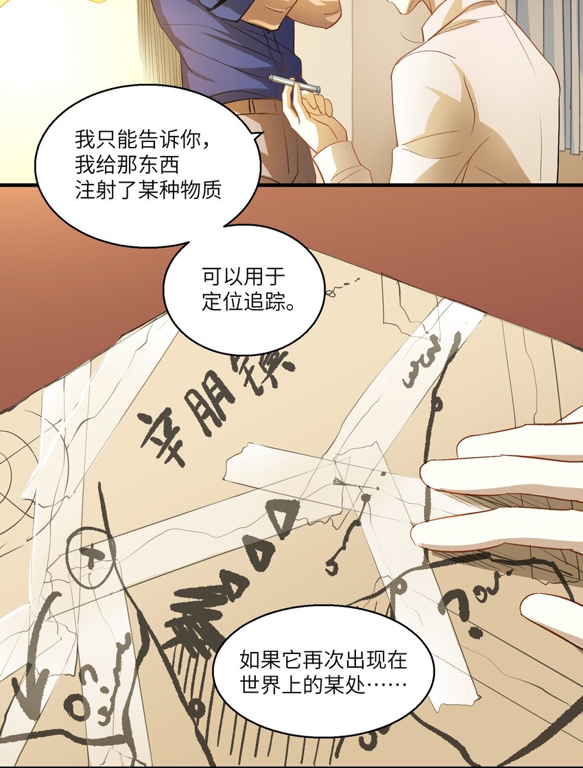 第19章 回到原来的地方-第24话