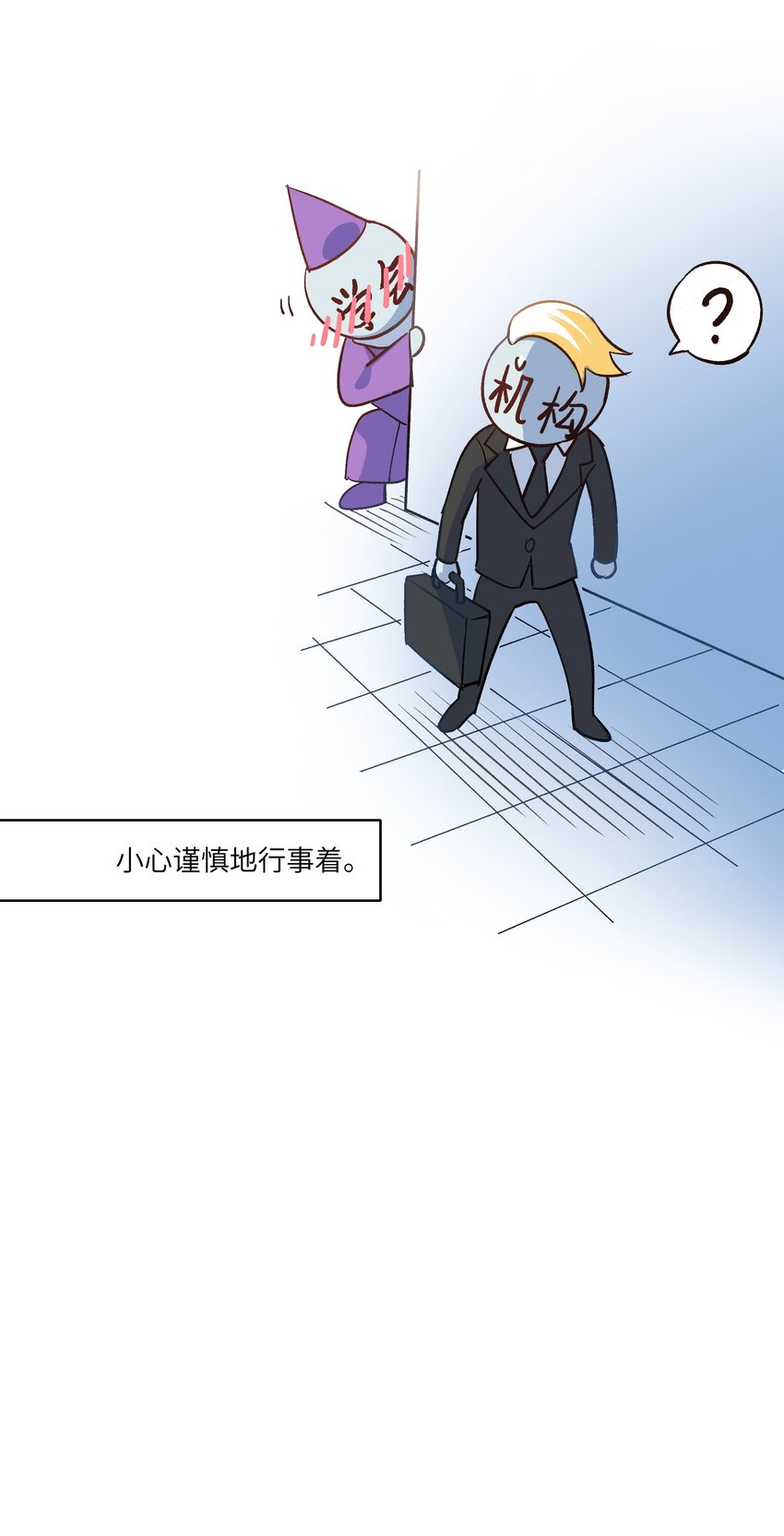 第19章 回到原来的地方-第24话