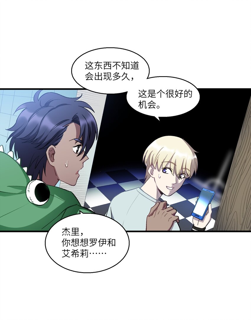 第19章 回到原来的地方-第24话