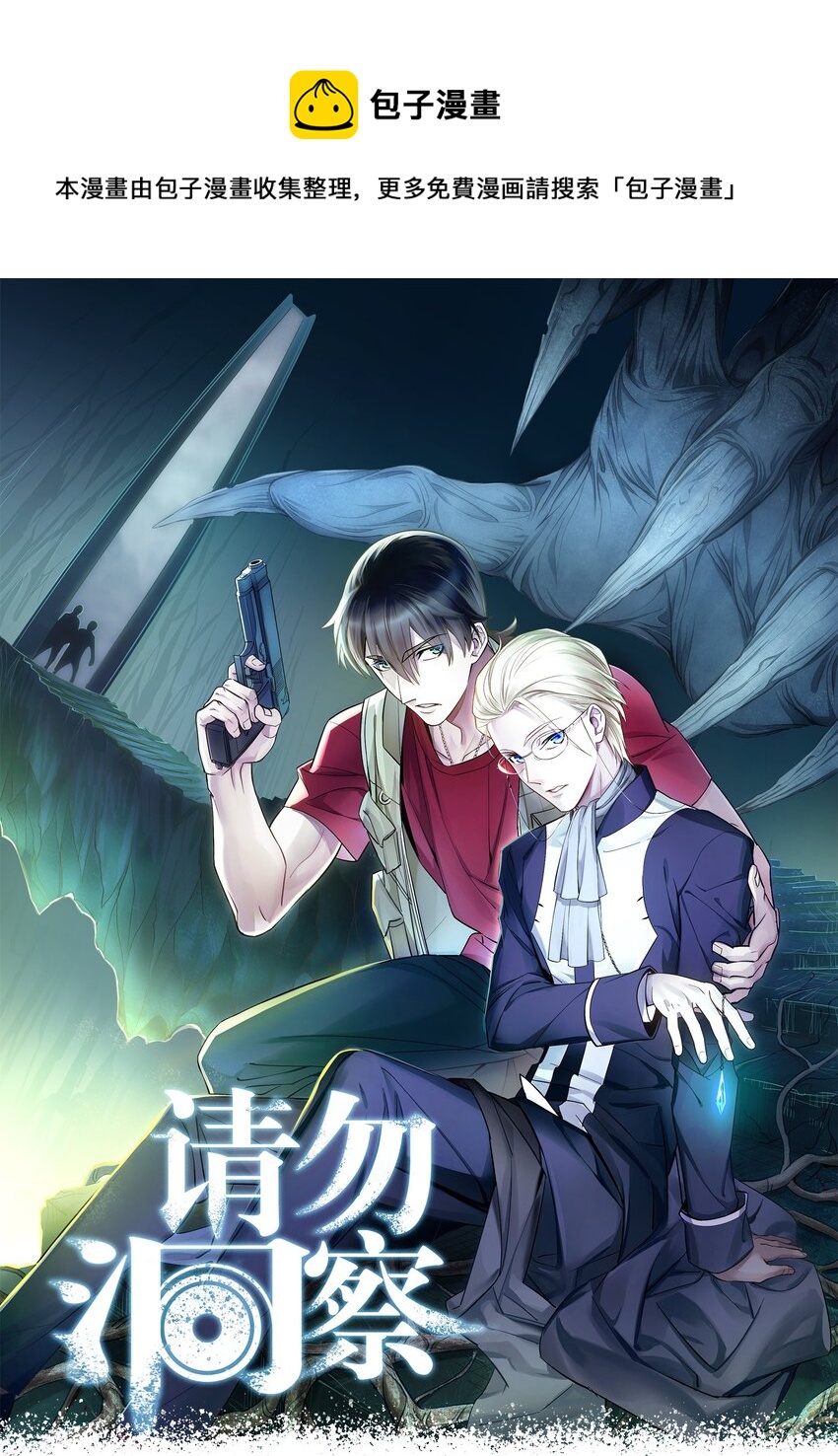 第23章 她来了-第28话