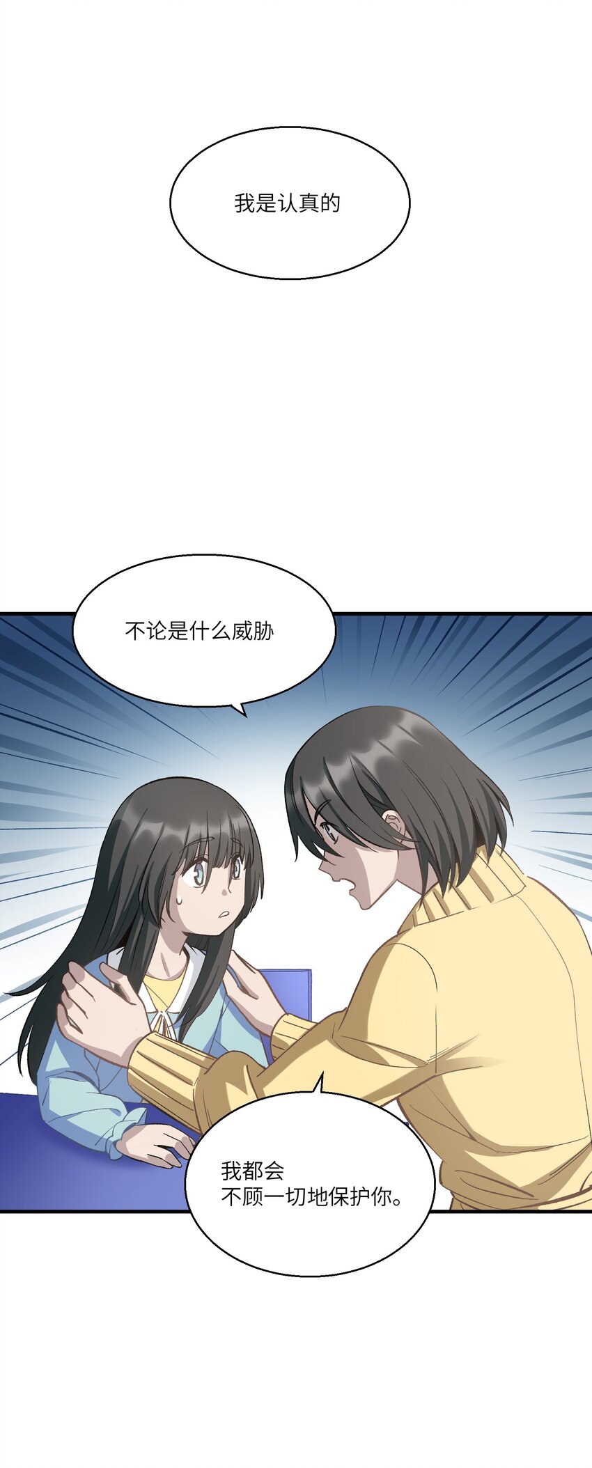 第23章 她来了-第28话