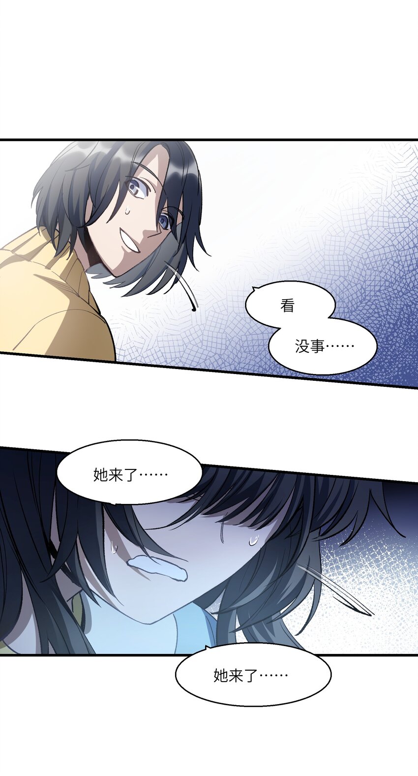 第23章 她来了-第28话