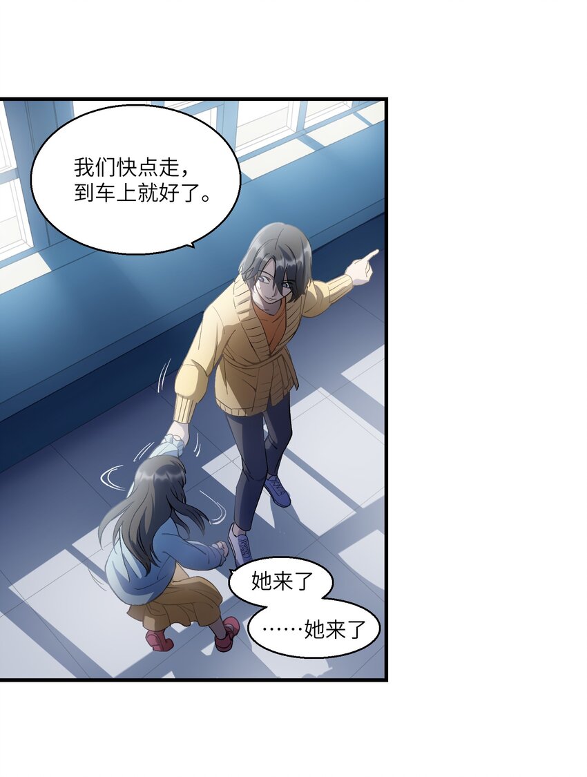 第23章 她来了-第28话