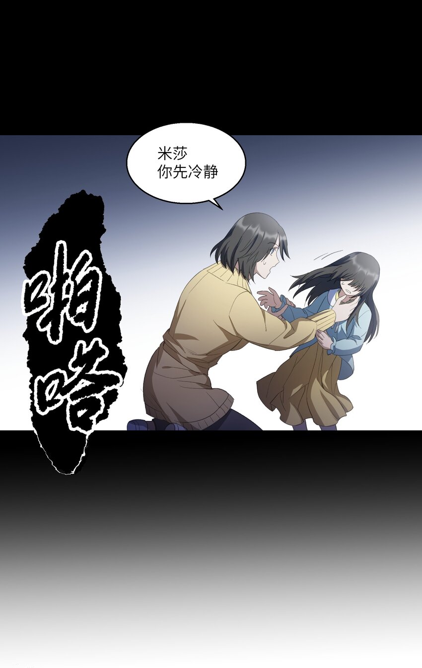 第23章 她来了-第28话