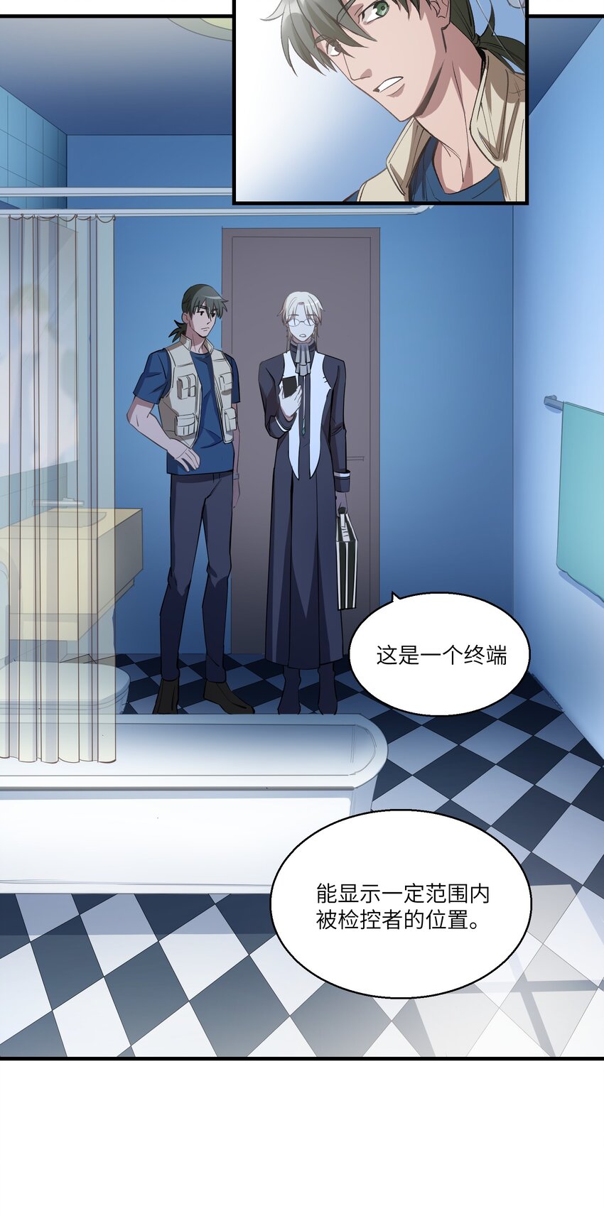 第23章 她来了-第28话