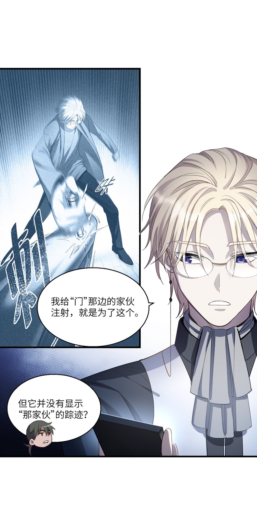 第23章 她来了-第28话