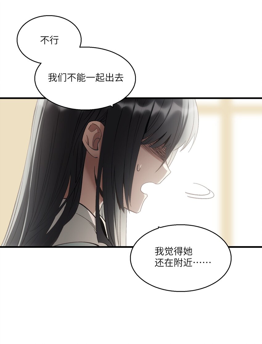 第23章 她来了-第28话