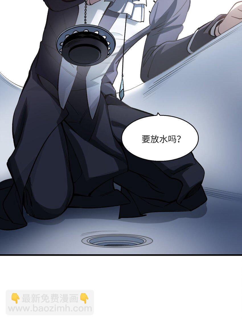 第25章 想不想进去看看？-第30话