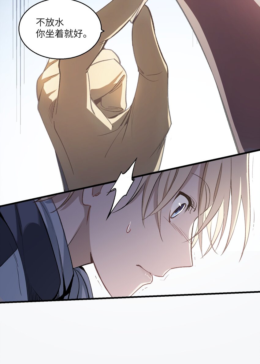 第25章 想不想进去看看？-第30话