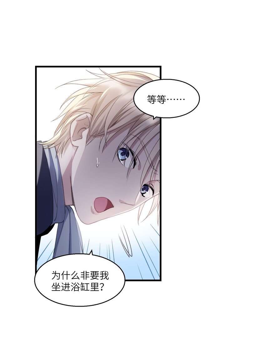 第25章 想不想进去看看？-第30话