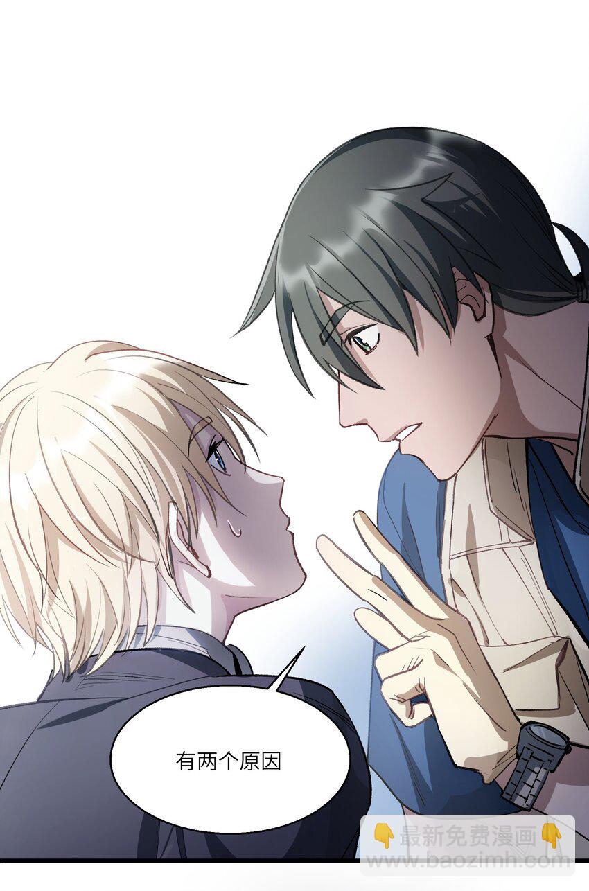 第25章 想不想进去看看？-第30话