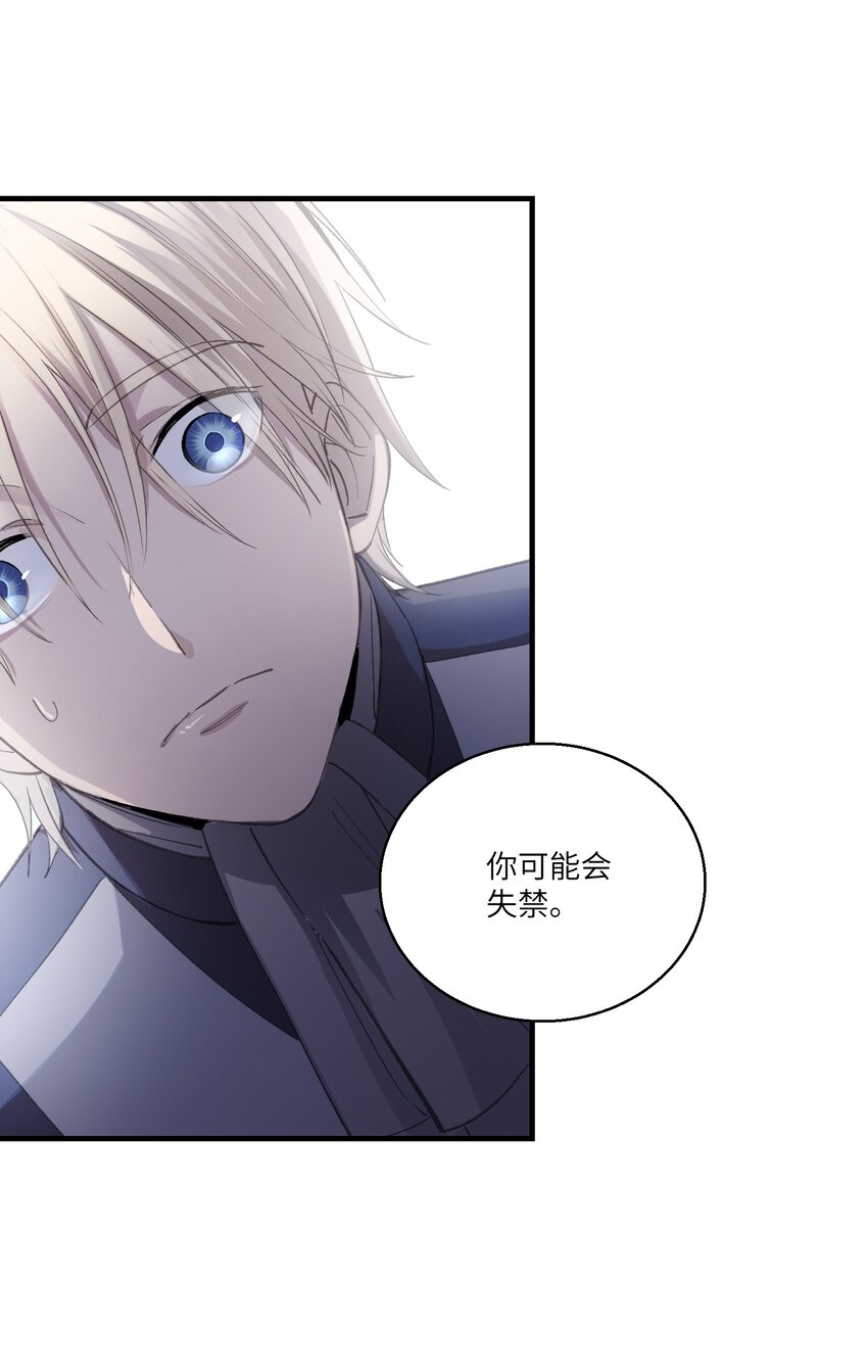 第25章 想不想进去看看？-第30话