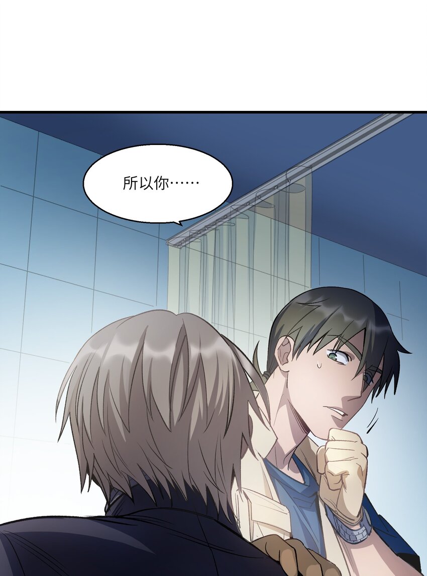 第25章 想不想进去看看？-第30话