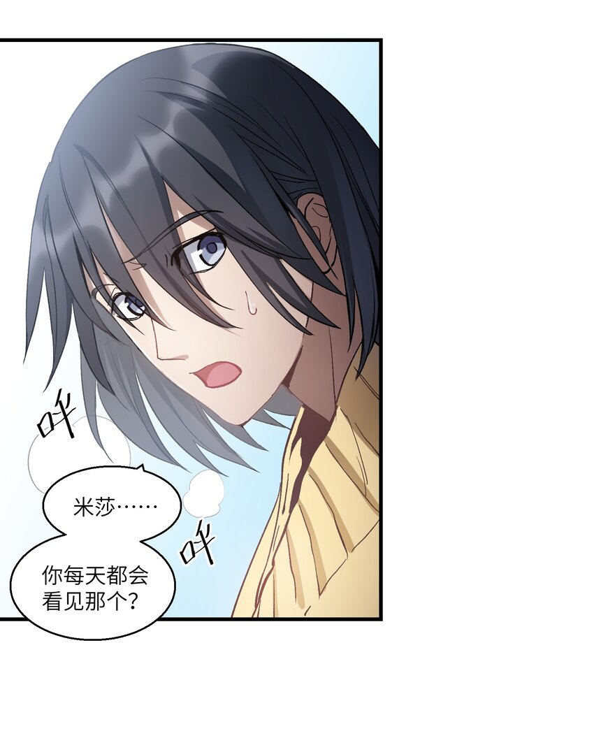 第25章 想不想进去看看？-第30话