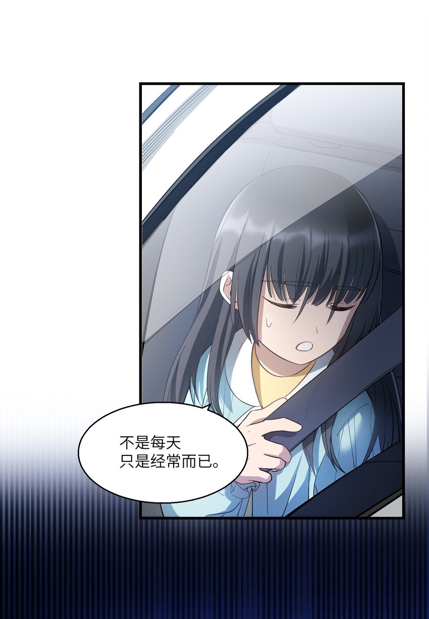 第25章 想不想进去看看？-第30话