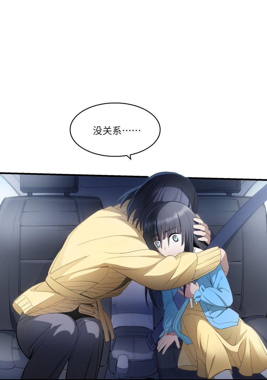 第25章 想不想进去看看？-第30话