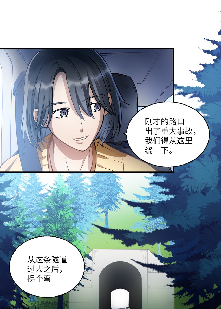 第25章 想不想进去看看？-第30话