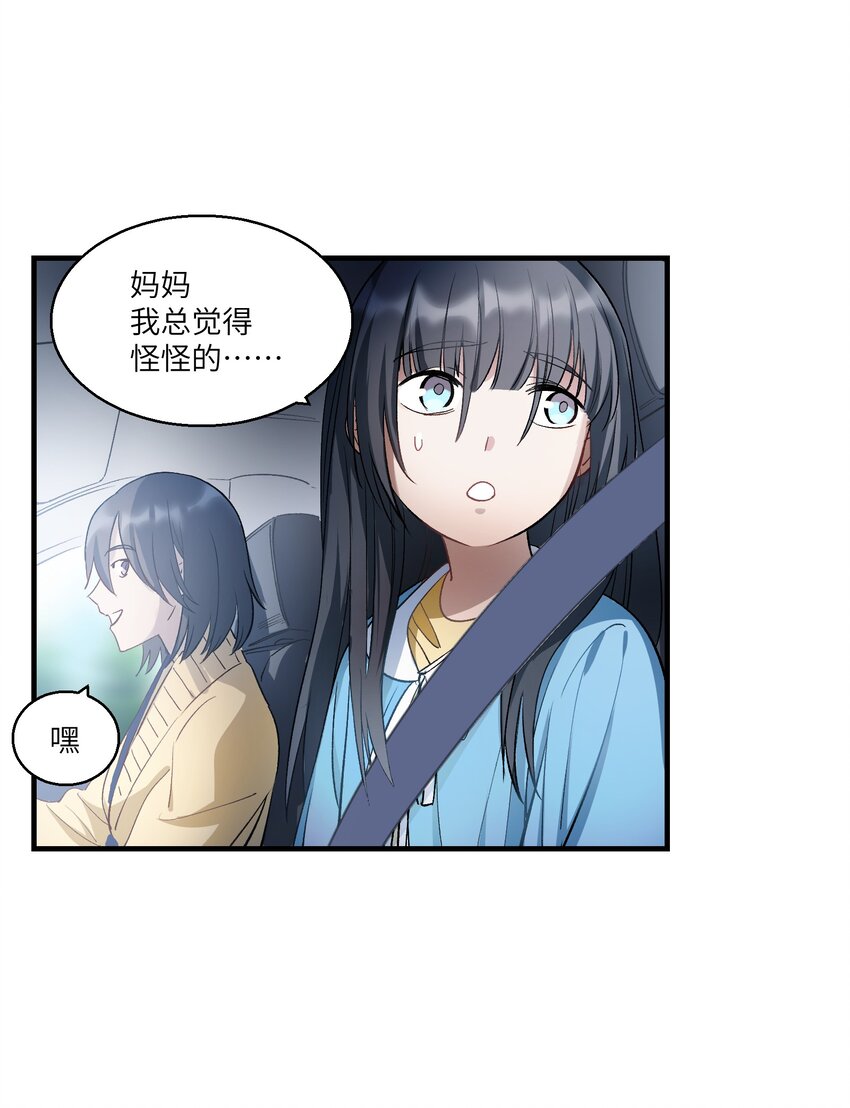 第25章 想不想进去看看？-第30话