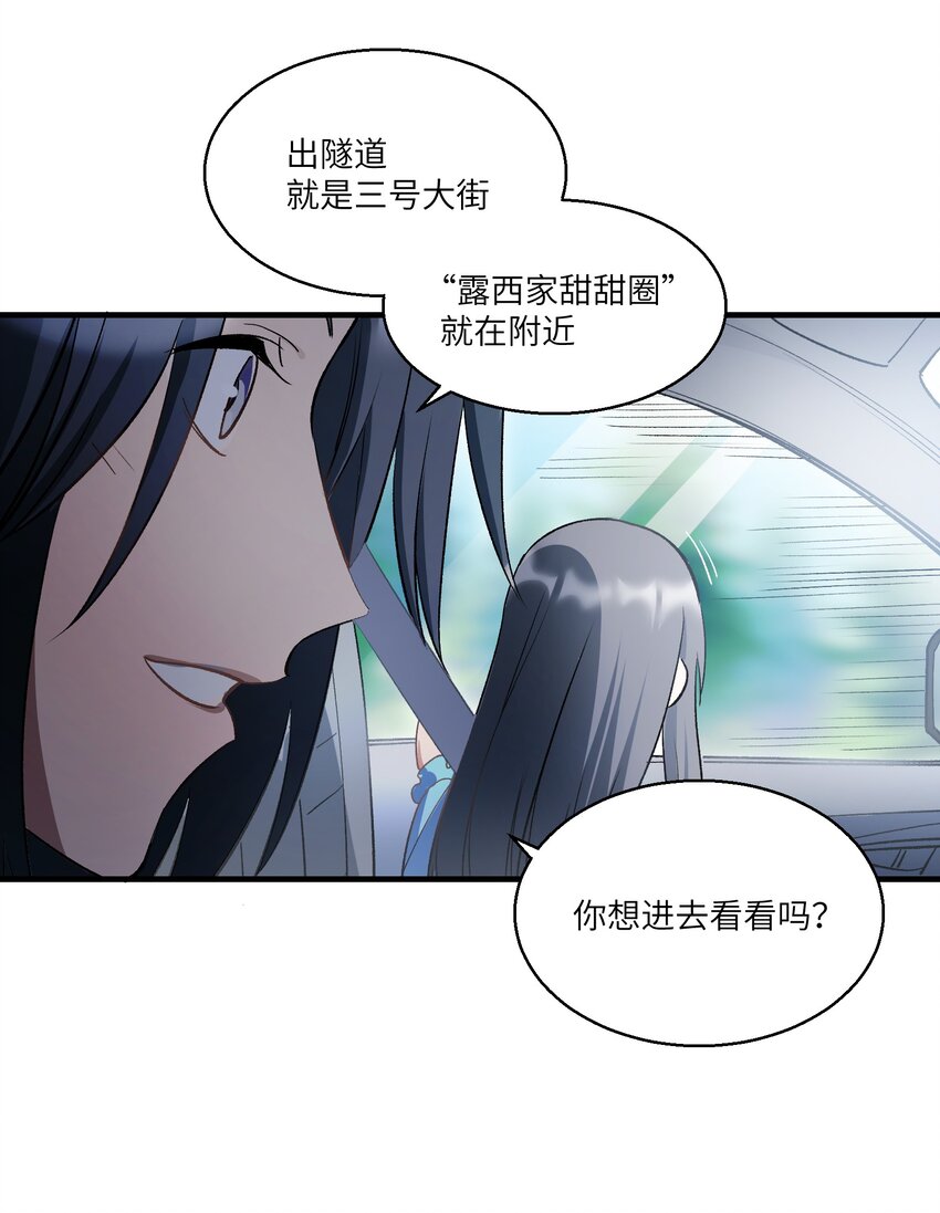 第25章 想不想进去看看？-第30话