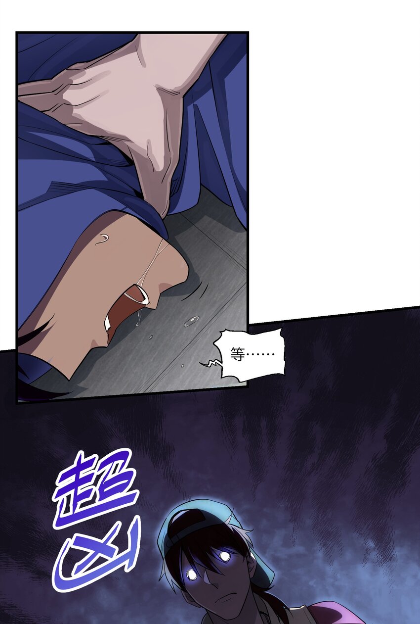 第3章 你这个骗子-第4话