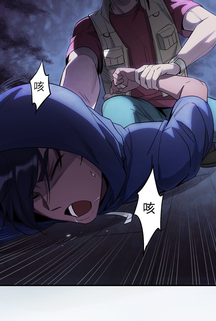 第3章 你这个骗子-第4话