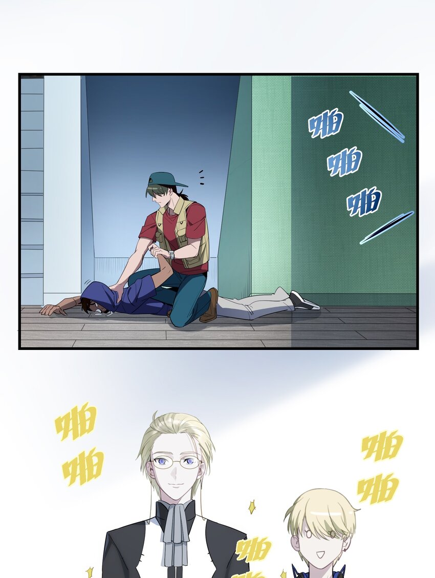 第3章 你这个骗子-第4话