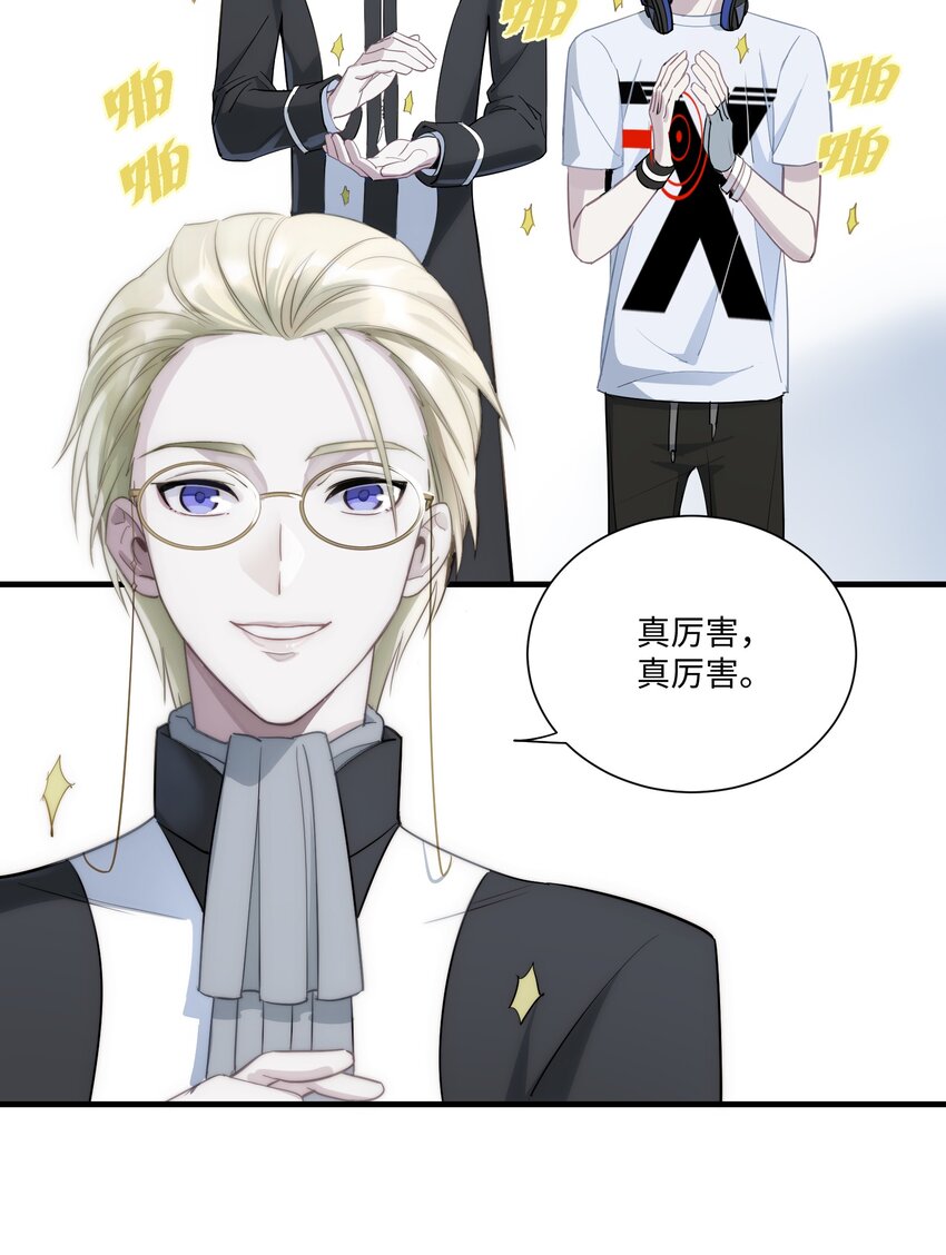 第3章 你这个骗子-第4话