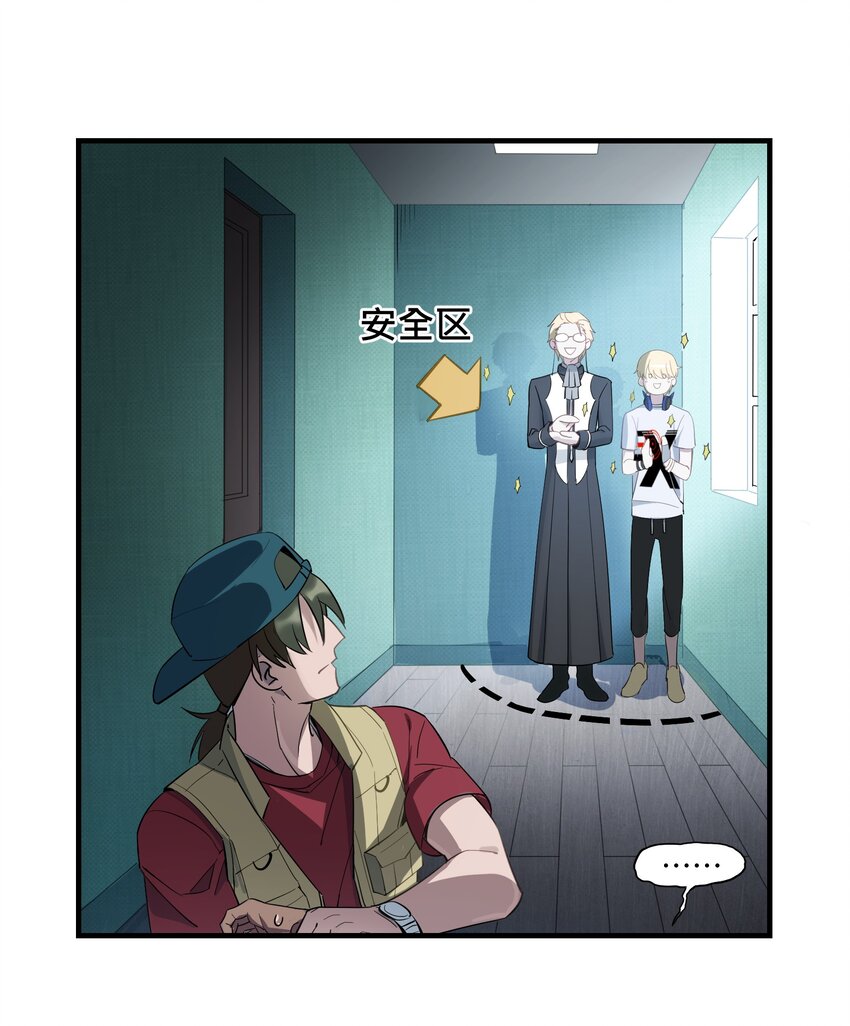 第3章 你这个骗子-第4话