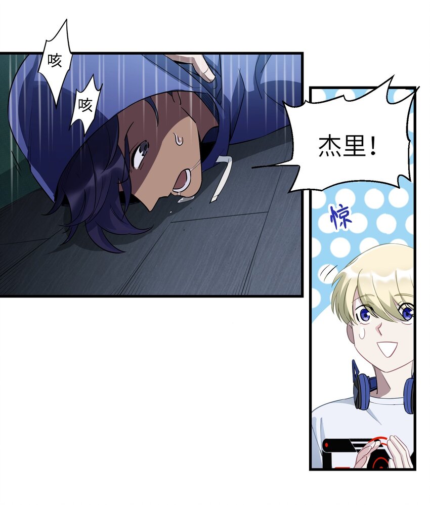 第3章 你这个骗子-第4话