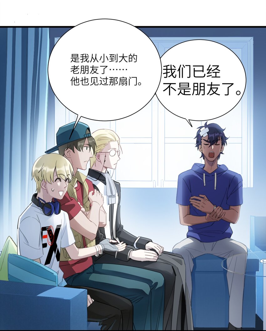 第3章 你这个骗子-第4话