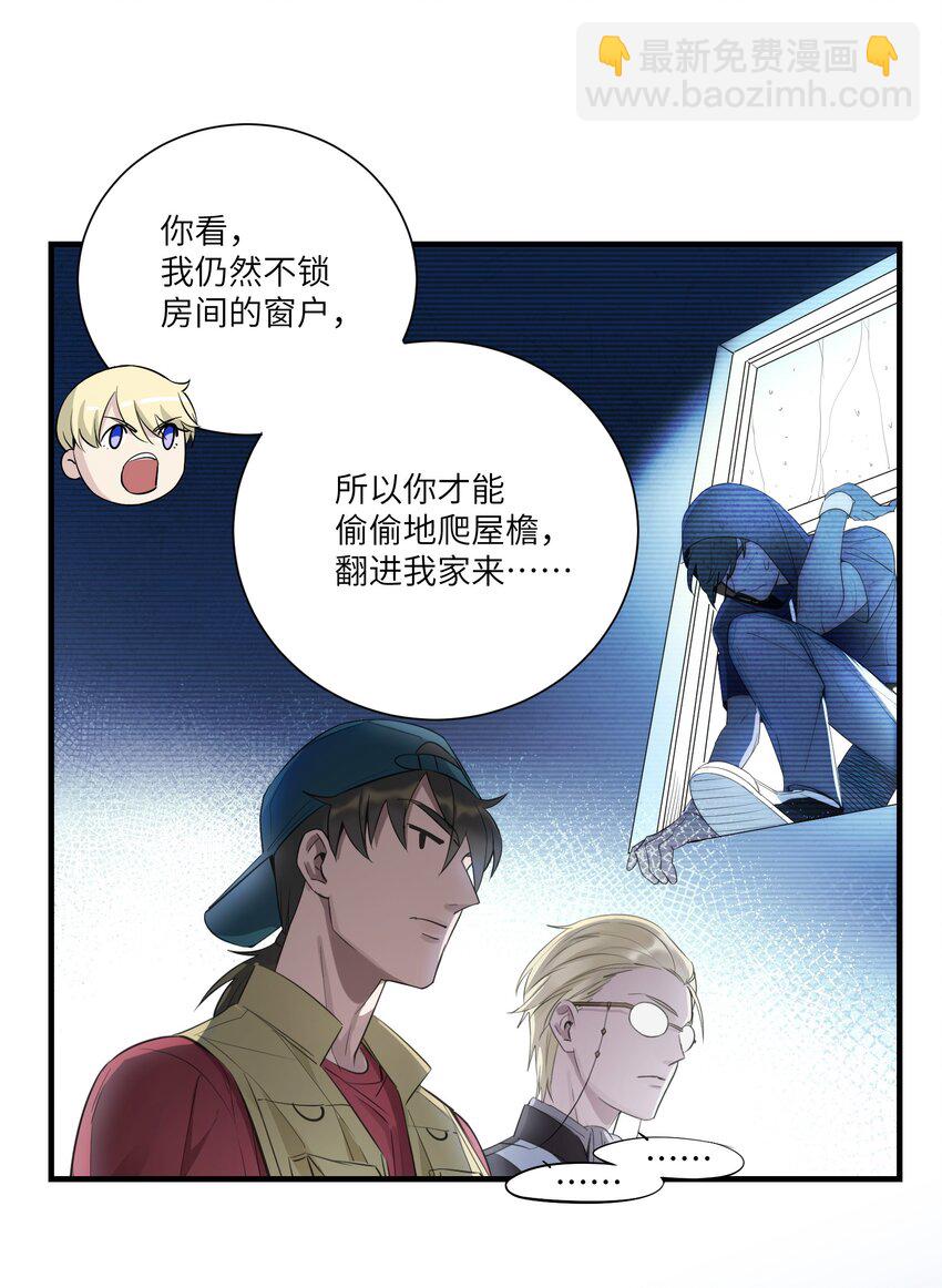 第3章 你这个骗子-第4话