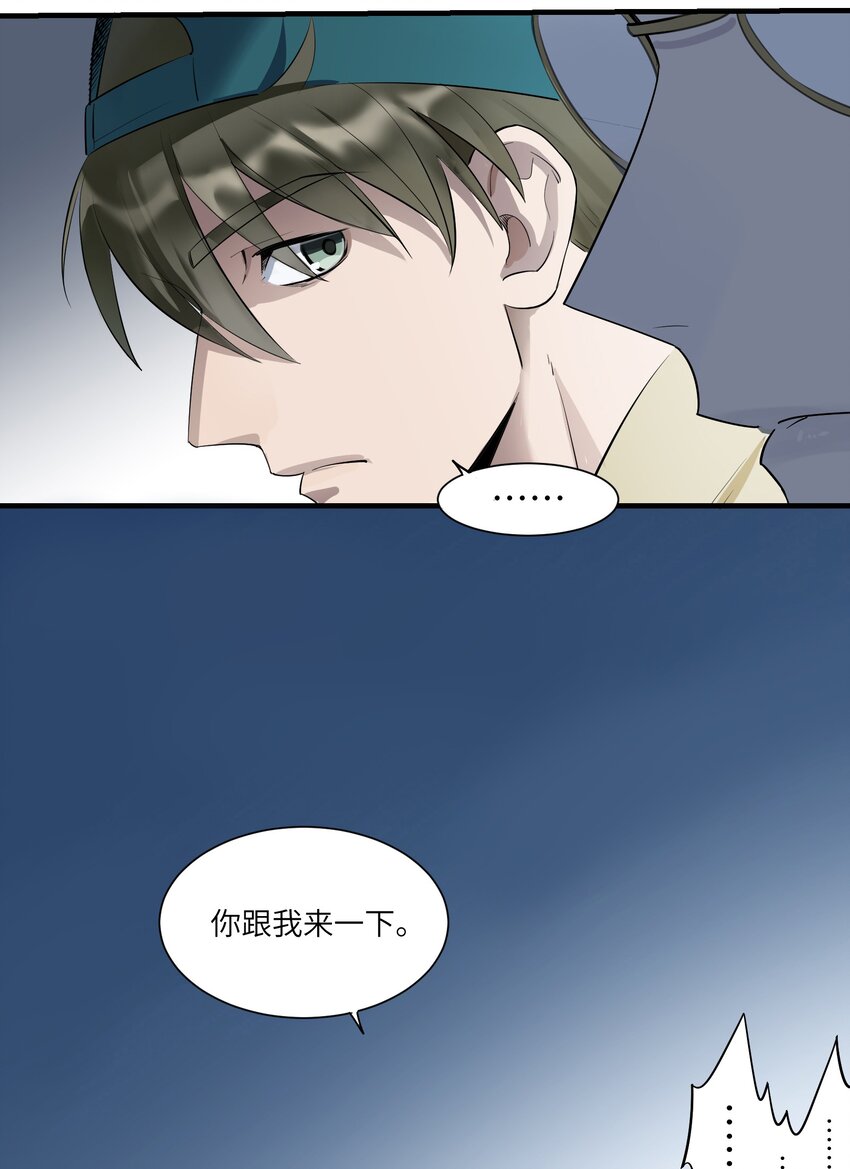 第3章 你这个骗子-第4话