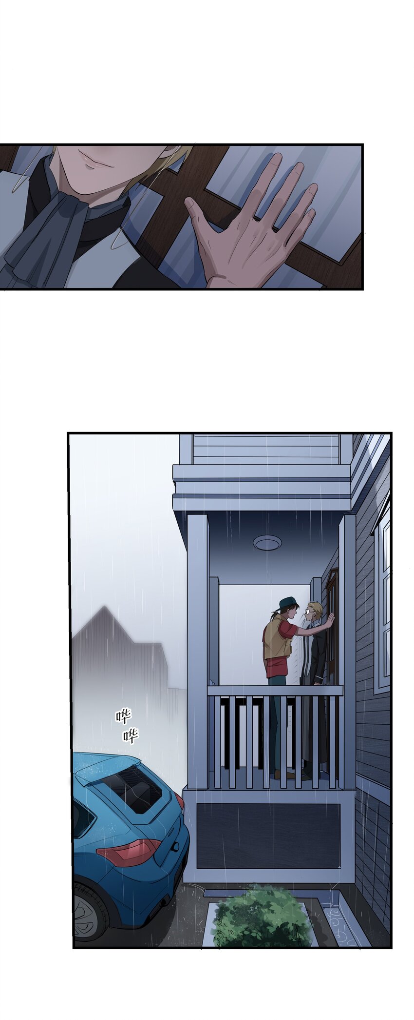 第3章 你这个骗子-第4话