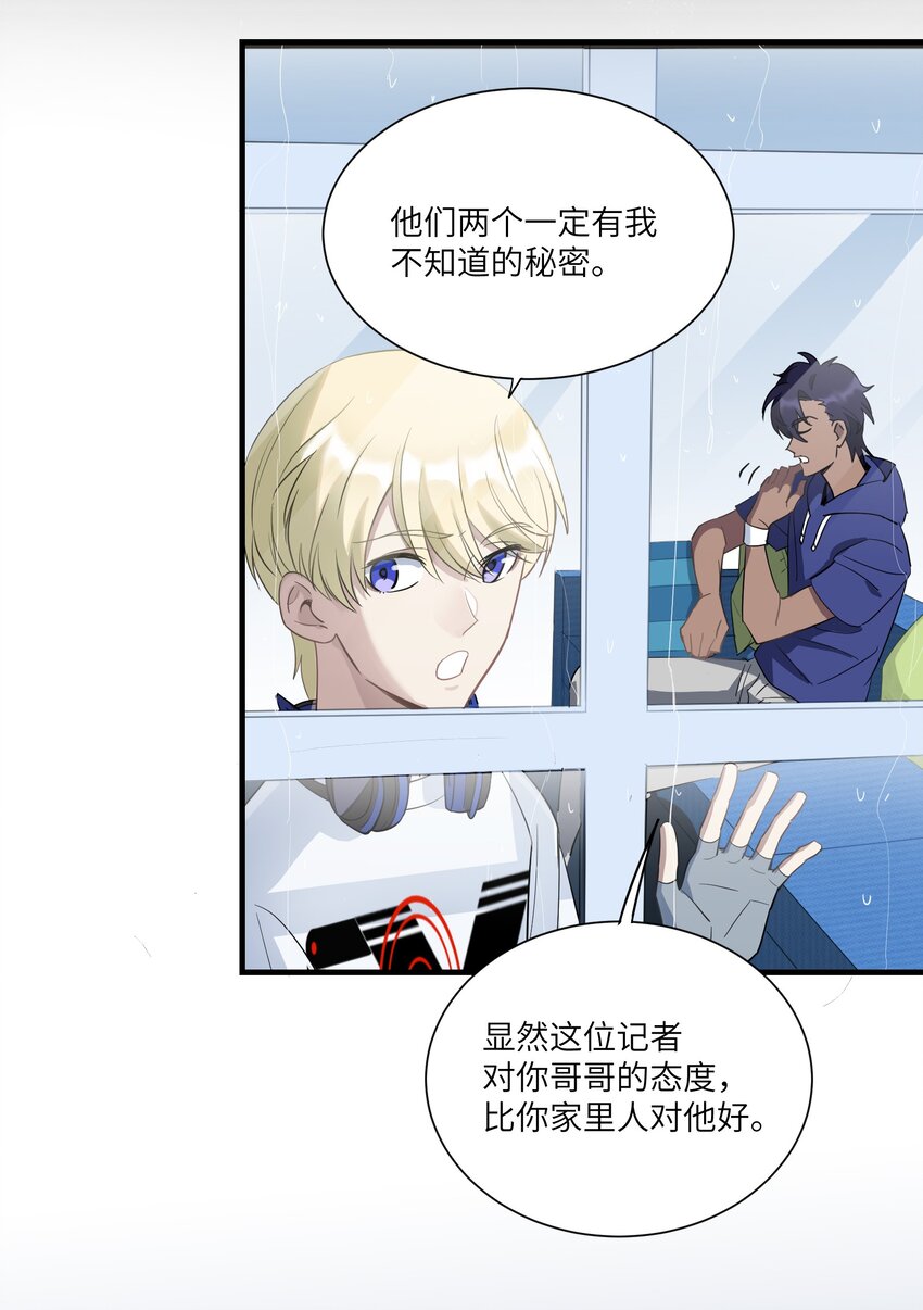 第3章 你这个骗子-第4话