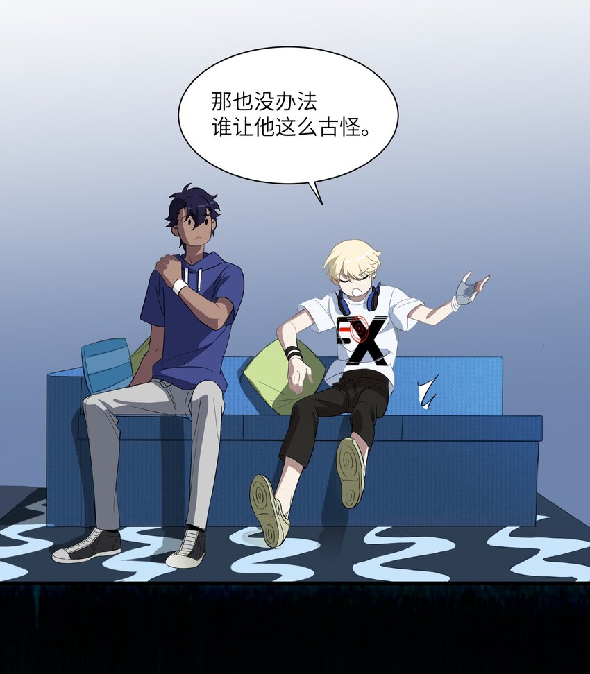 第3章 你这个骗子-第4话