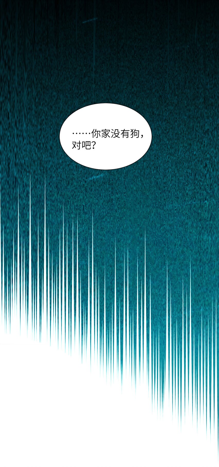 第3章 你这个骗子-第4话