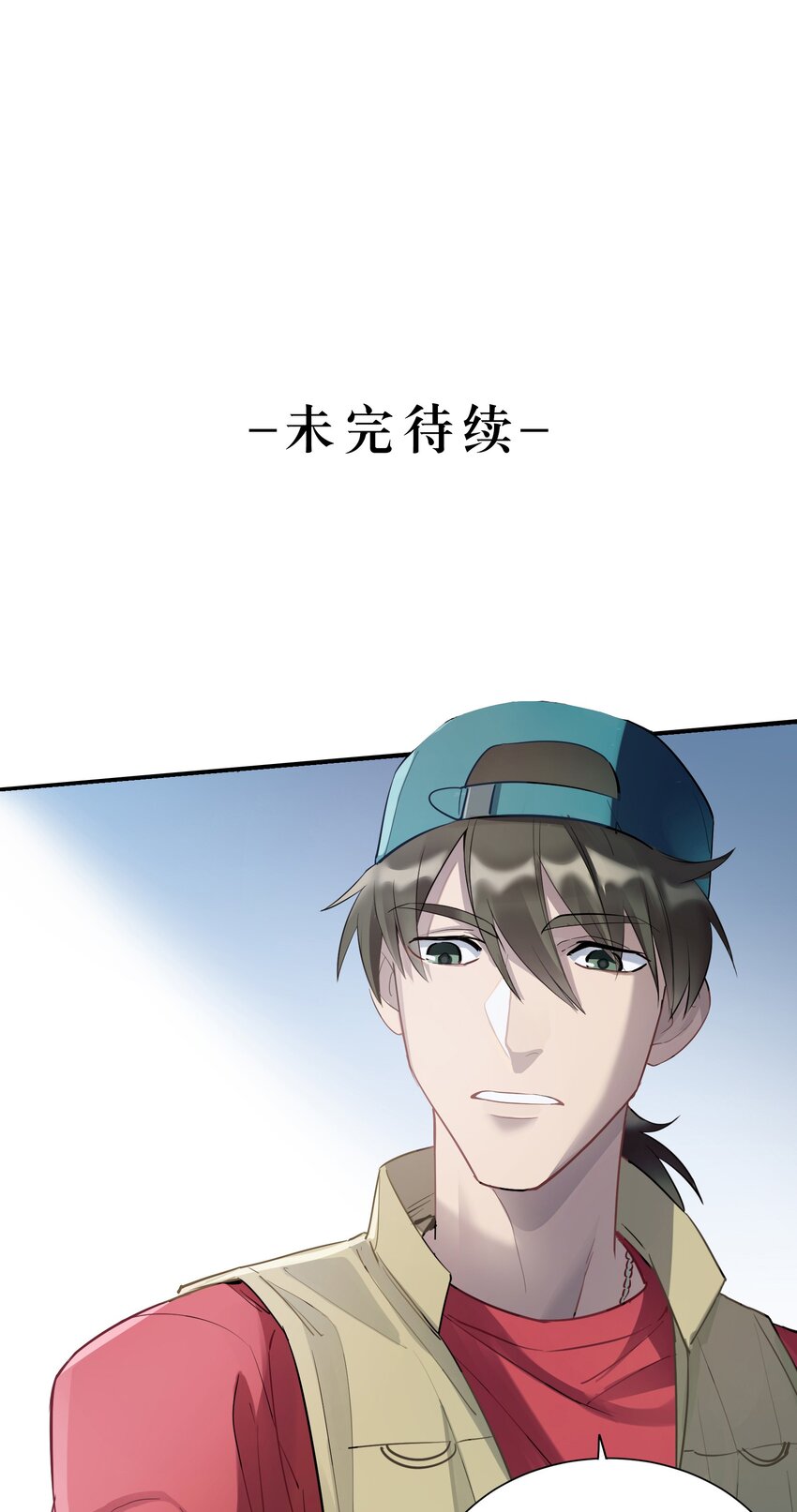 第3章 你这个骗子-第4话