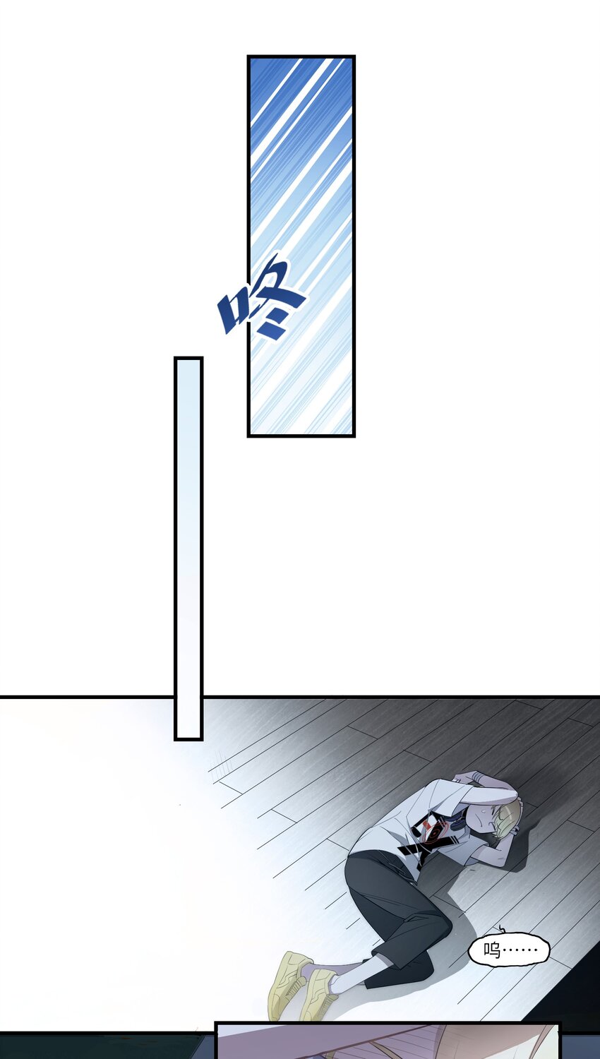 第3章 你这个骗子-第4话