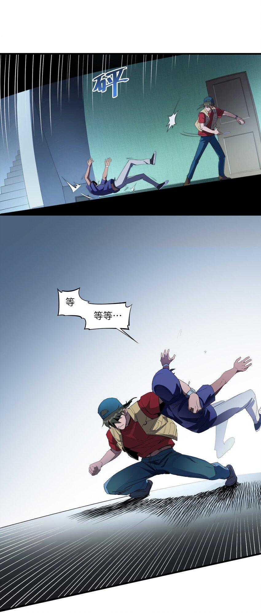 第3章 你这个骗子-第4话