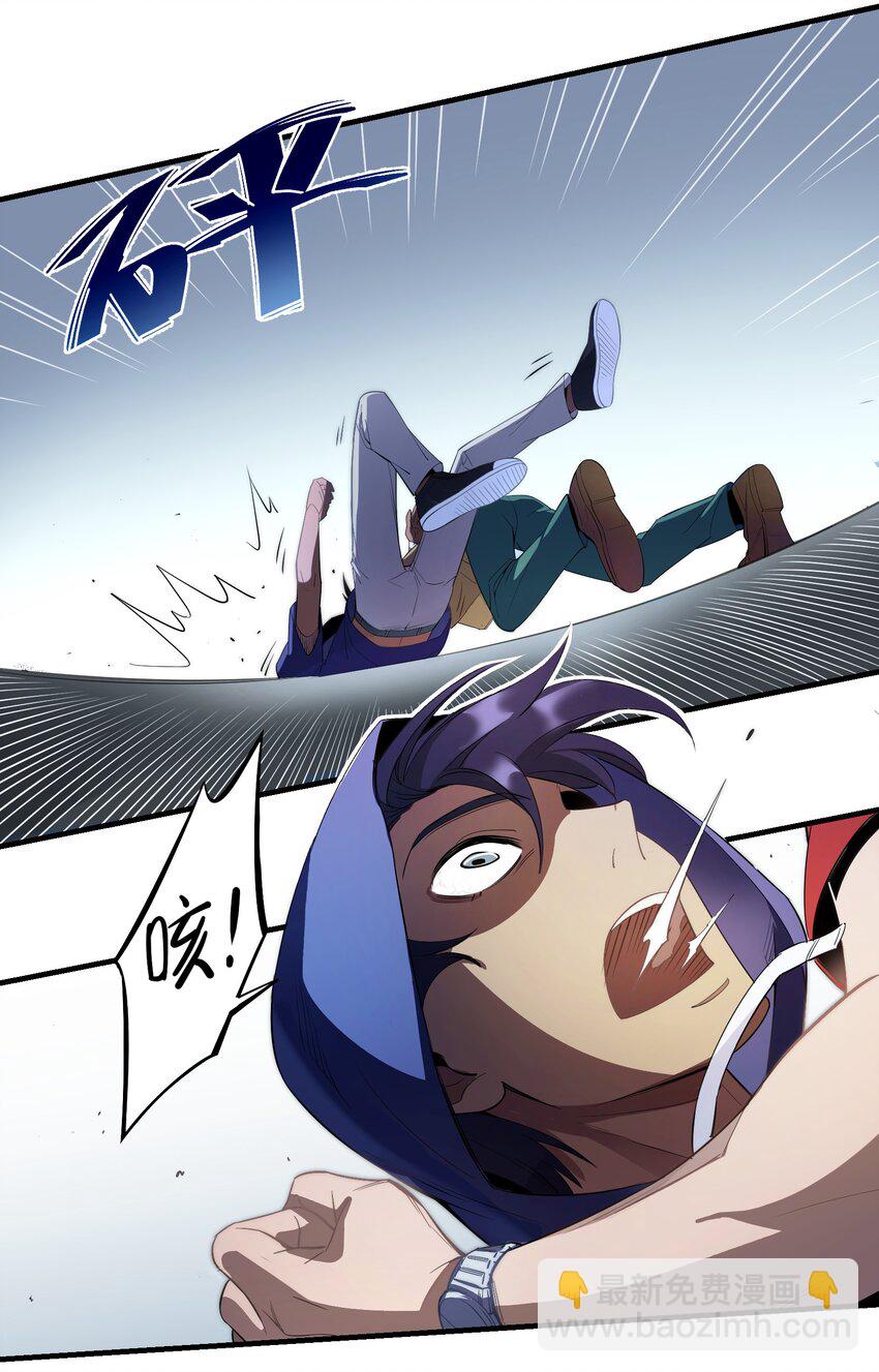 第3章 你这个骗子-第4话