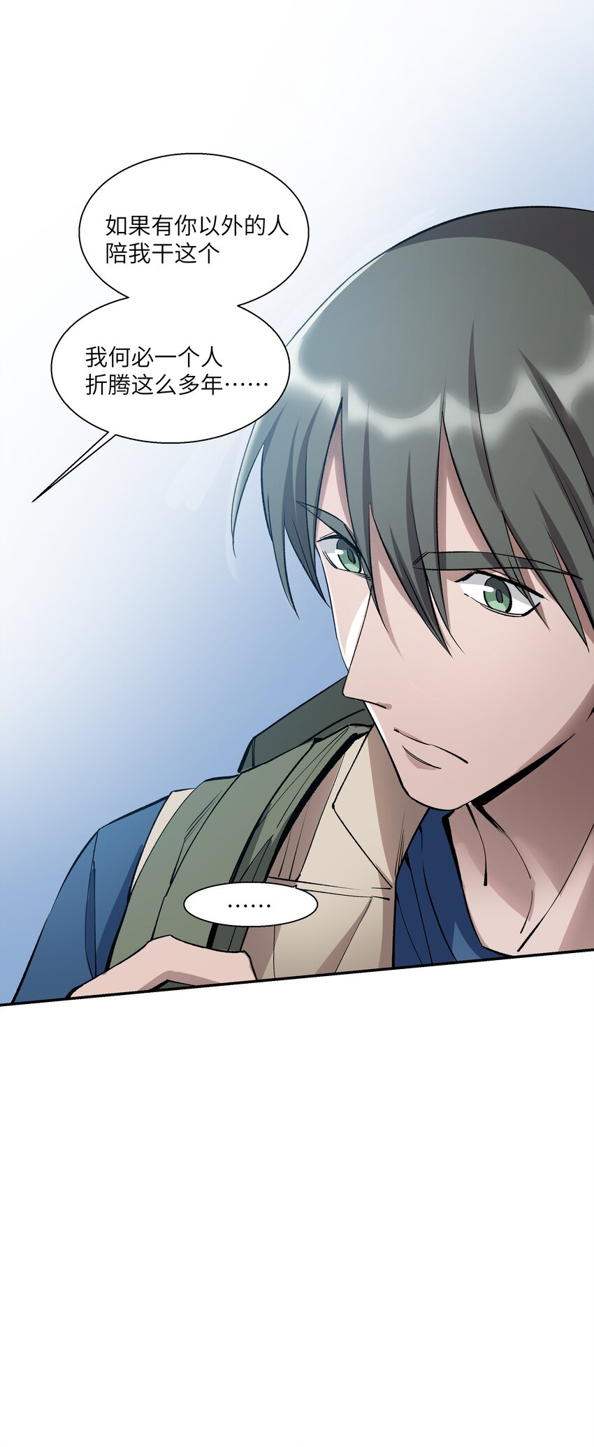 第27章 只有你能和我一起进去(1/2)-第32话