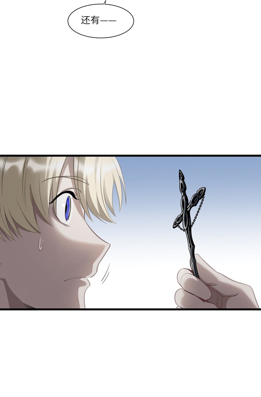 第5章 探测门的方法-第6话