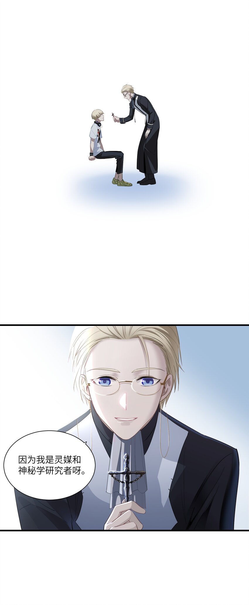 第5章 探测门的方法-第6话