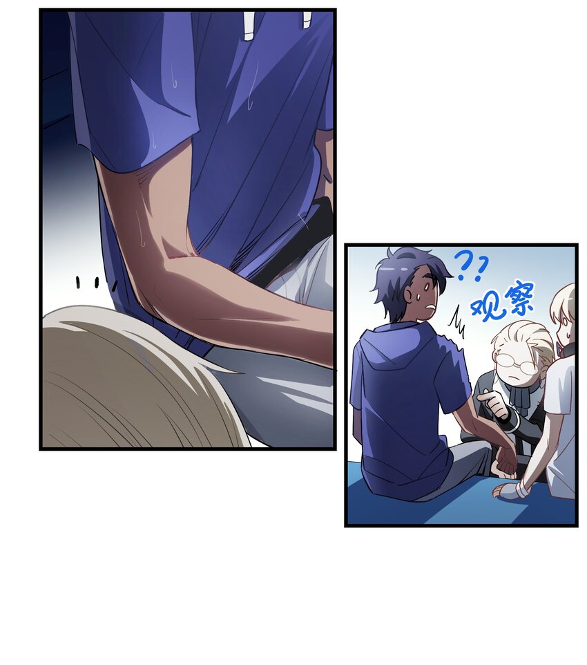 第5章 探测门的方法-第6话